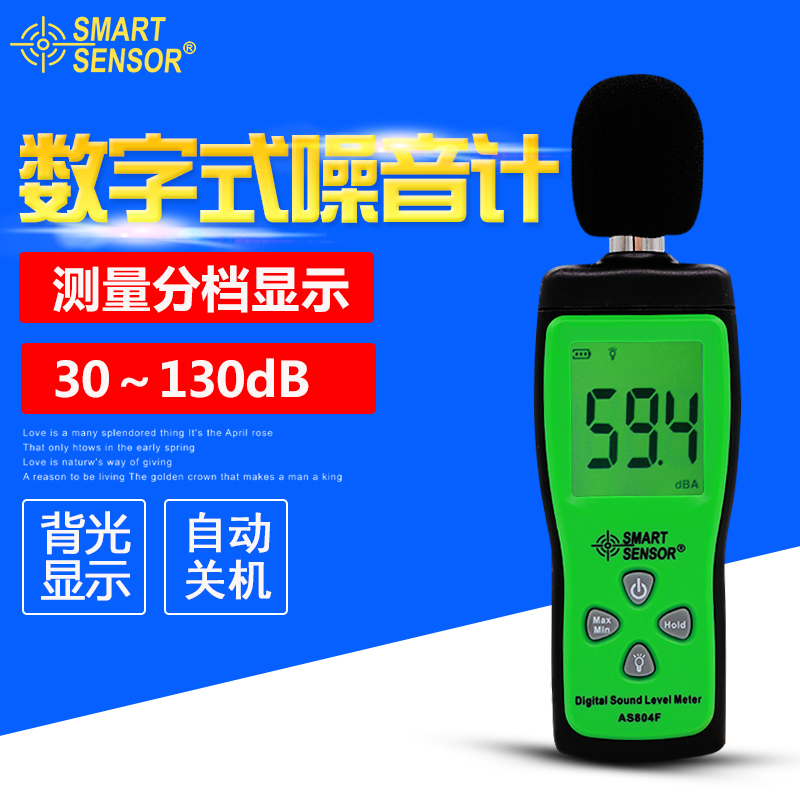 正品希瑪AS804F數字噪音計手持噪音分貝儀分貝計聲級計噪音測試儀